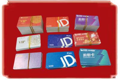 杭州江干区烟酒回收JD购物卡.jpg